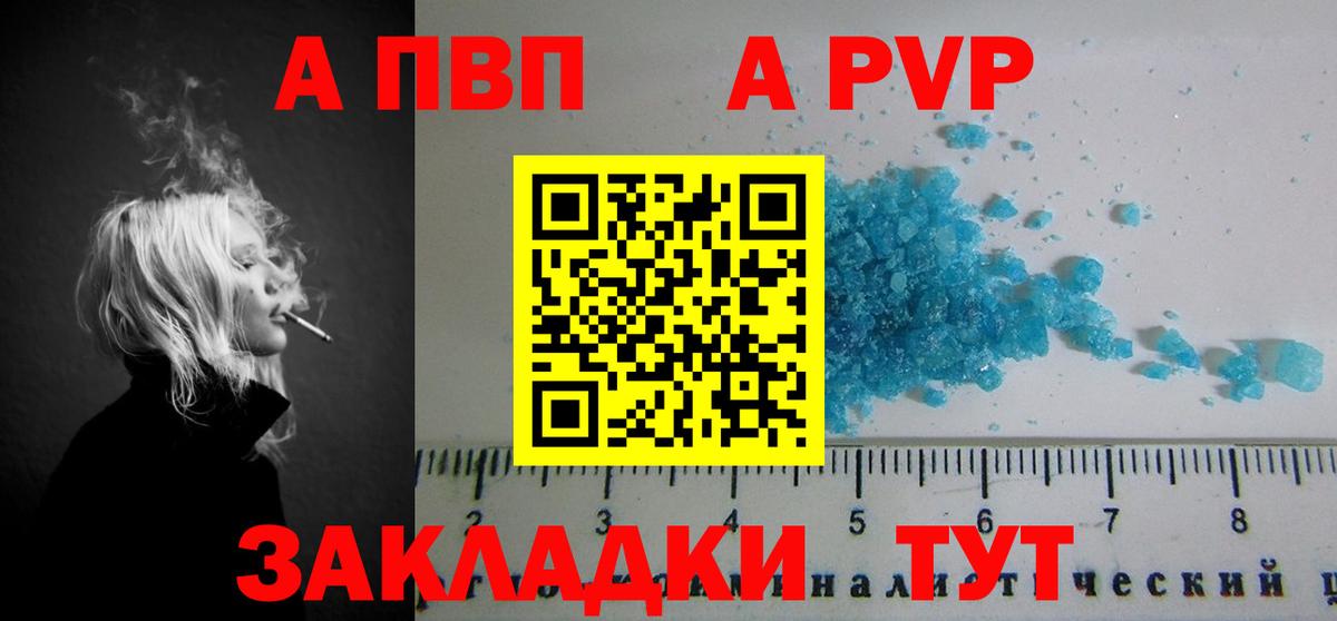 Альфа ПВП  Alfa_PVP СК КРИС  Вход с VPN  Сланцы  A-PVP СК  APVP крисы CK 
