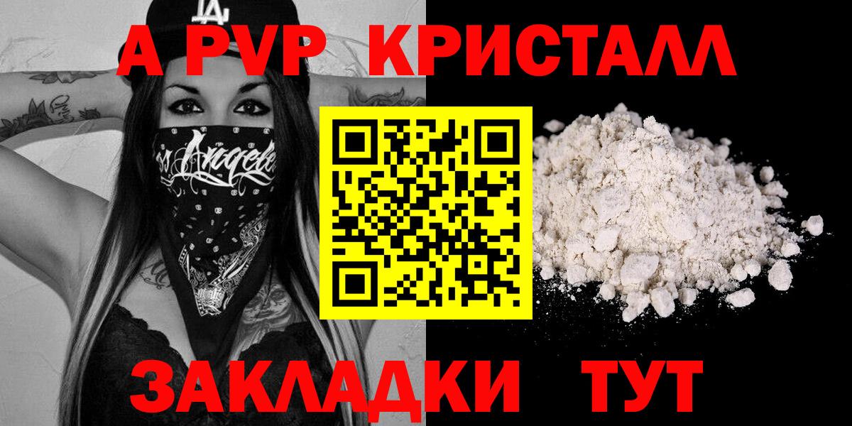 APVP VHQ Сланцы