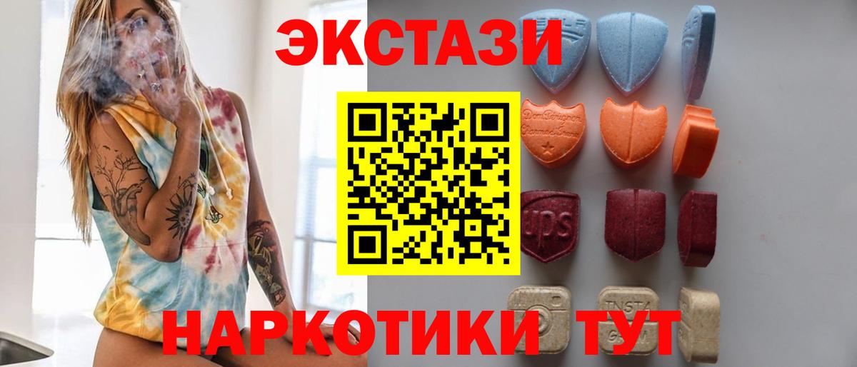 Ecstasy mix  Вход с VPN  Сланцы  Ecstasy  Экстази Cube 