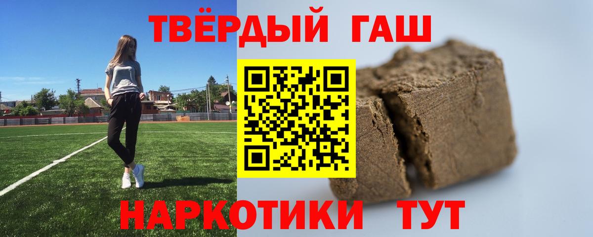 Сланцы  ГАШИШ индика сатива  Вход с VPN 