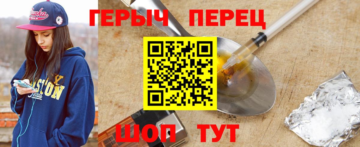 ГЕРОИН афганец Сланцы