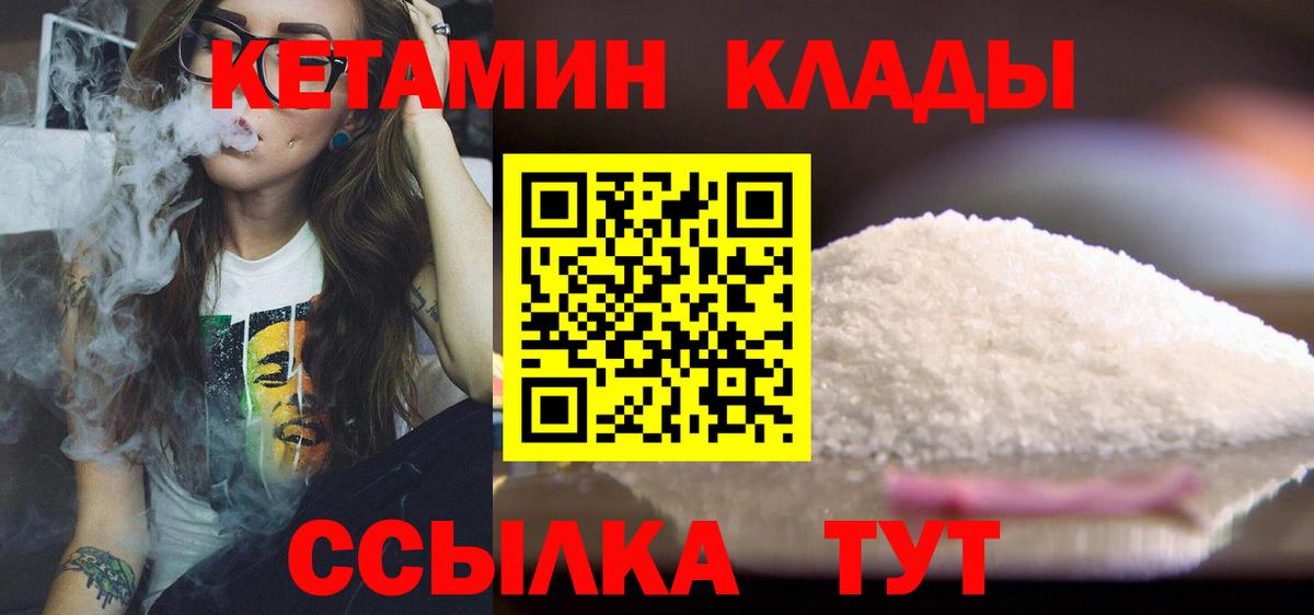 КЕТАМИН VHQ Сланцы