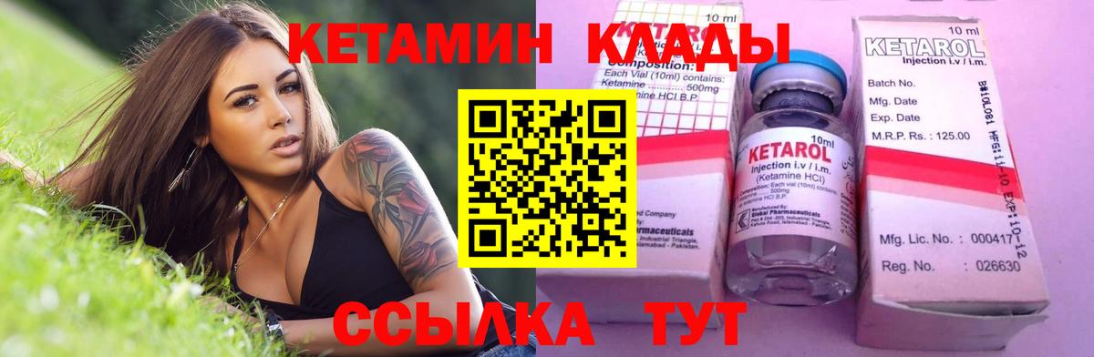 КЕТАМИН VHQ  Вход с VPN  shop телеграм  Сланцы 