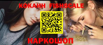 спайс Новокубанск