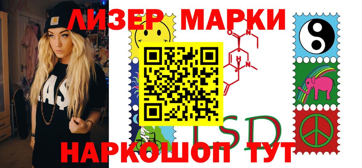 ЛСД экстази кислота Сланцы