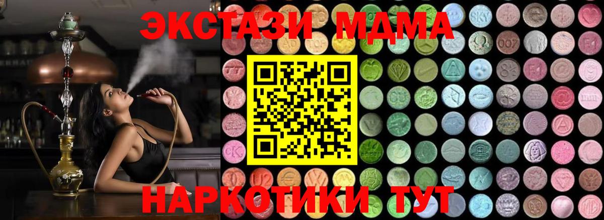 Сланцы  МДМА  Вход с VPN  MDMA crystal 