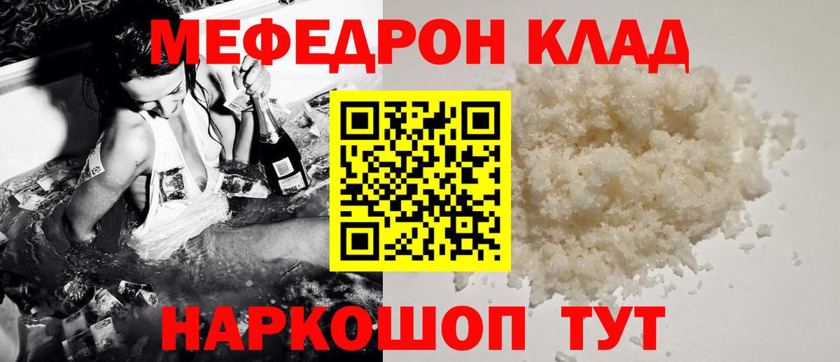 Сланцы  МЕФ кристаллы  Вход с VPN  МЕФ кристаллы 