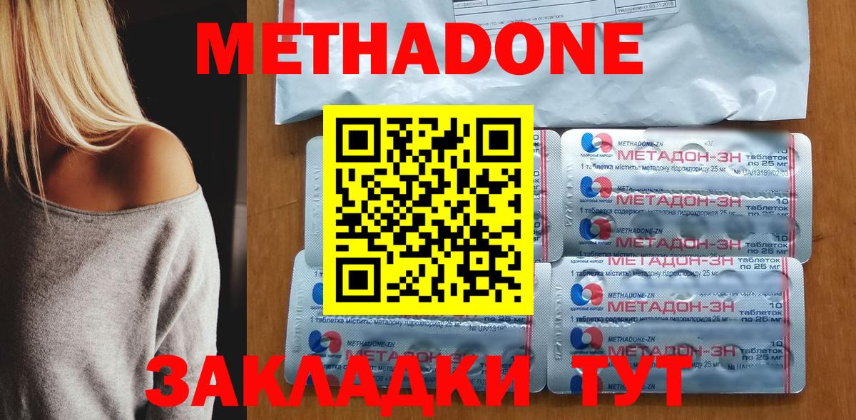 Метадон белоснежный  Вход с VPN  Сланцы  МЕТАДОН VHQ 