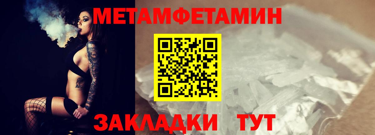 Метамфетамин Декстрометамфетамин 99.9% Сланцы