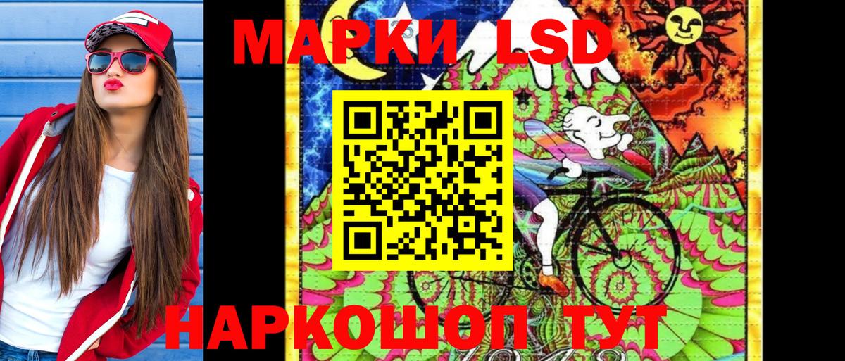 Марки 25I-NBOMe 1,8мг Сланцы