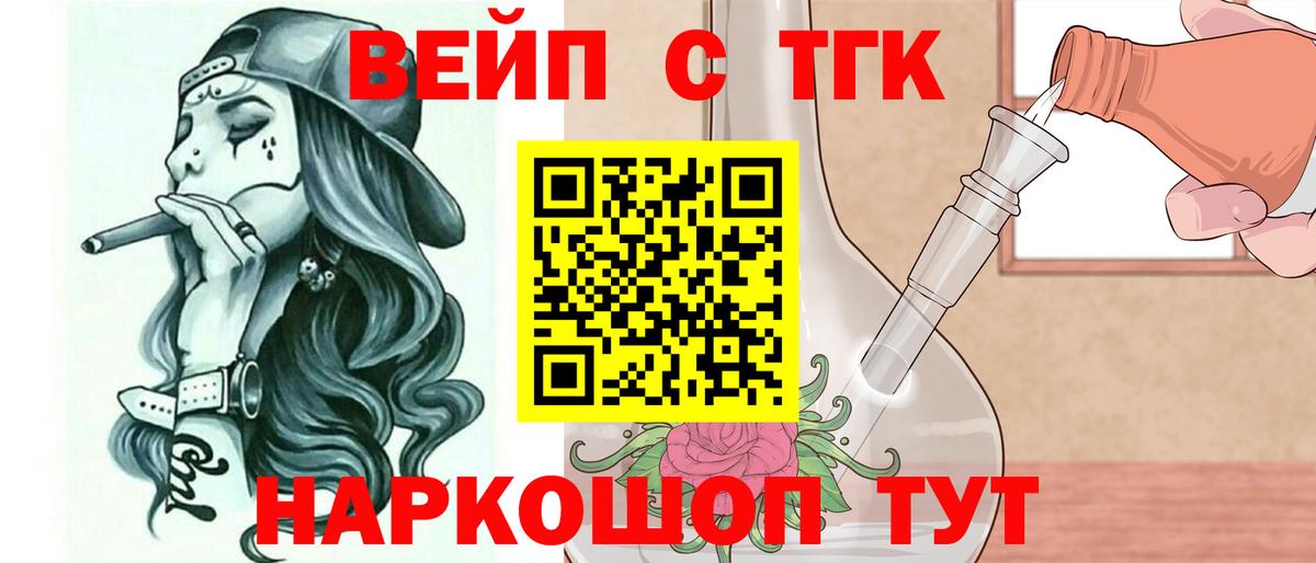 Сланцы  наркота  ТГК концентрат  Вход с VPN  Дистиллят ТГК вейп с тгк 